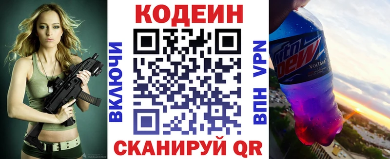 Codein Purple Drank  shop Telegram  Арск 