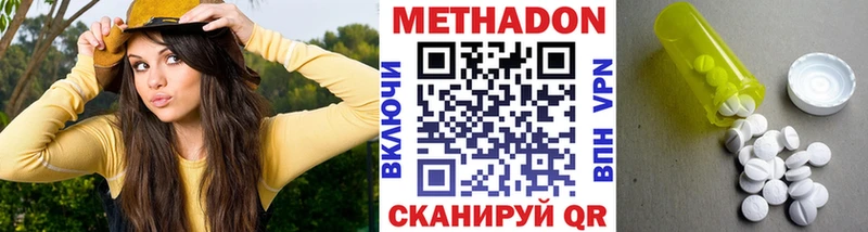 даркнет сайт mega ONION Метадон methadone Арск